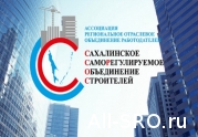 Члены «Сахалинстрой» получили субсидии на уплаты членских взносов: читать другие актуальные новости о СРО на информационном портале «Всё о саморегулировании».